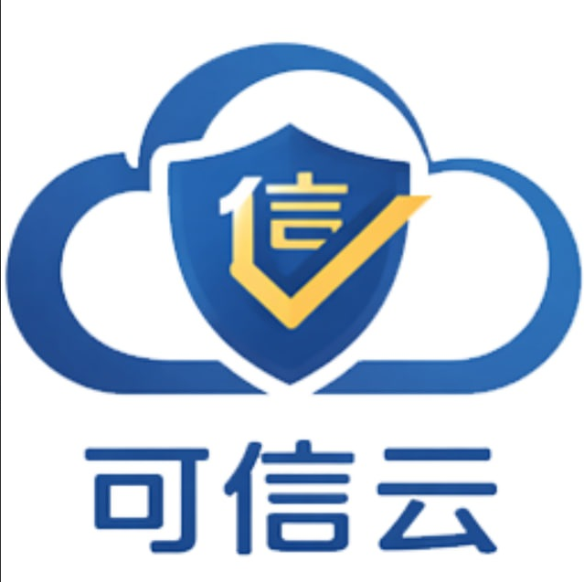 可信云